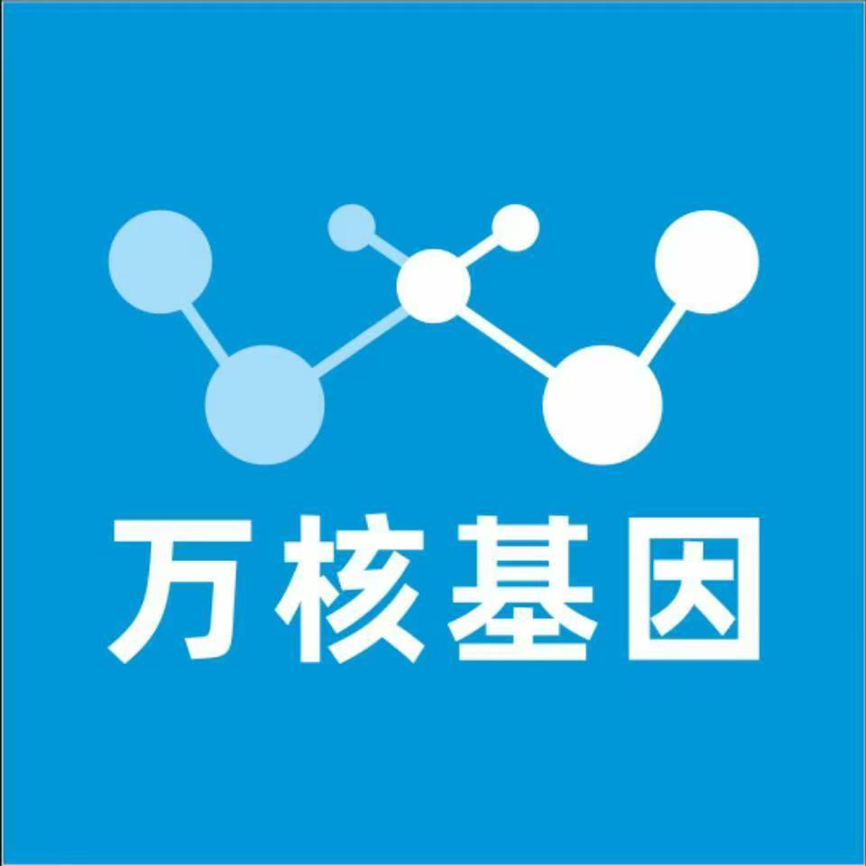 梅州蕉岭县万核基因亲子鉴定